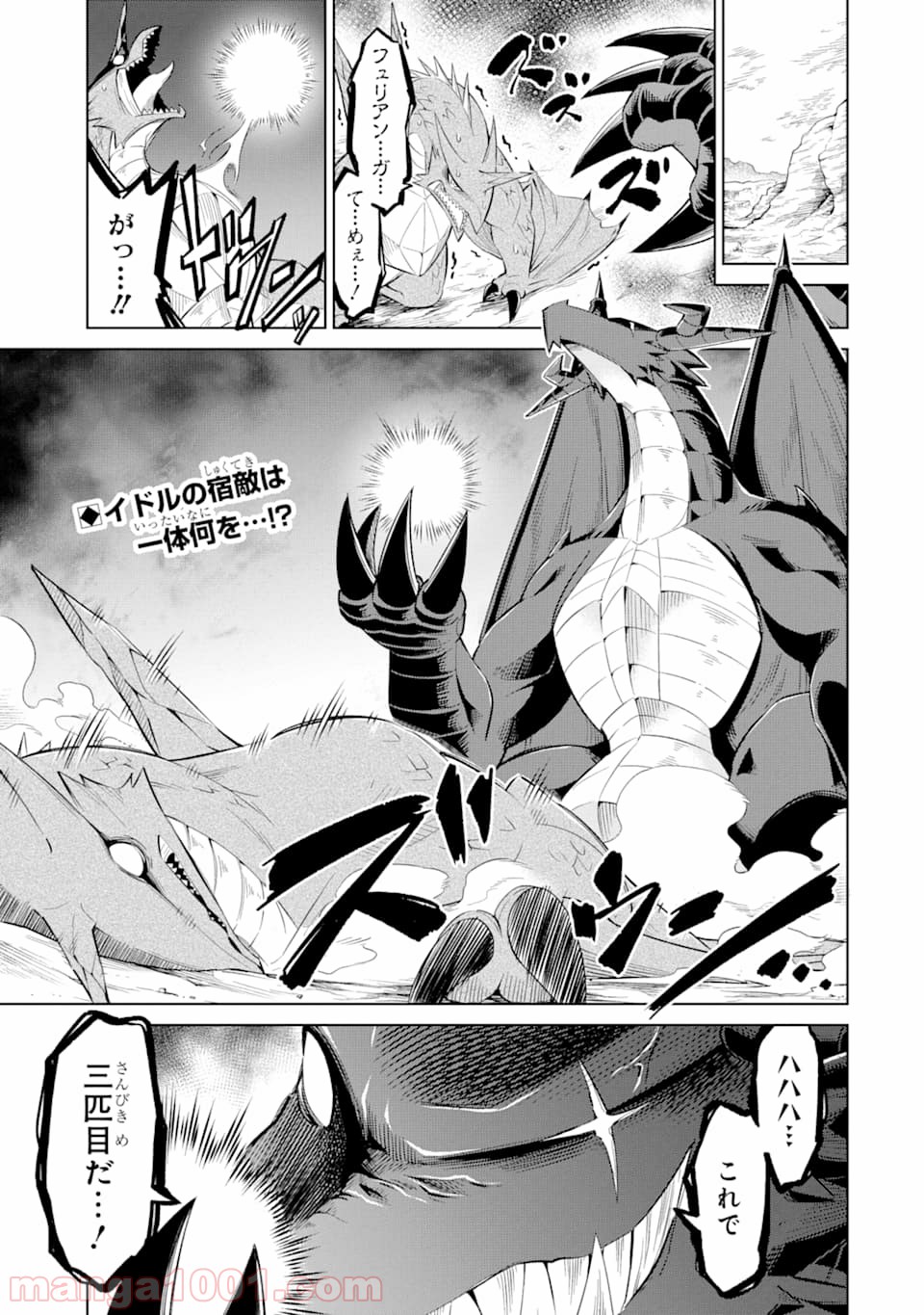 魔物たちは片付けられない - 第22話 - Page 1