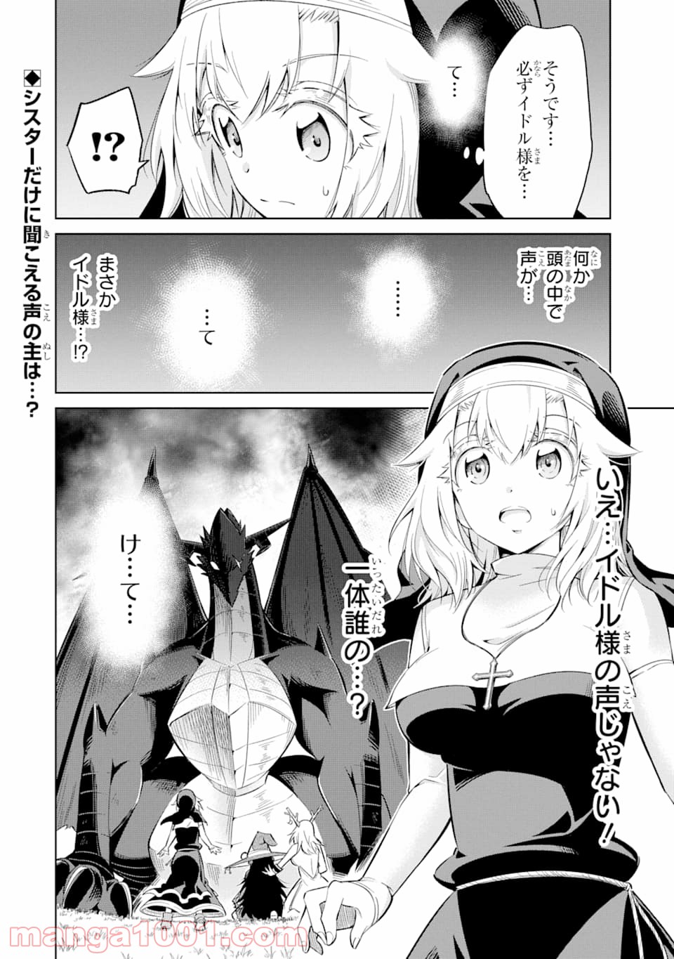 魔物たちは片付けられない - 第23話 - Page 32