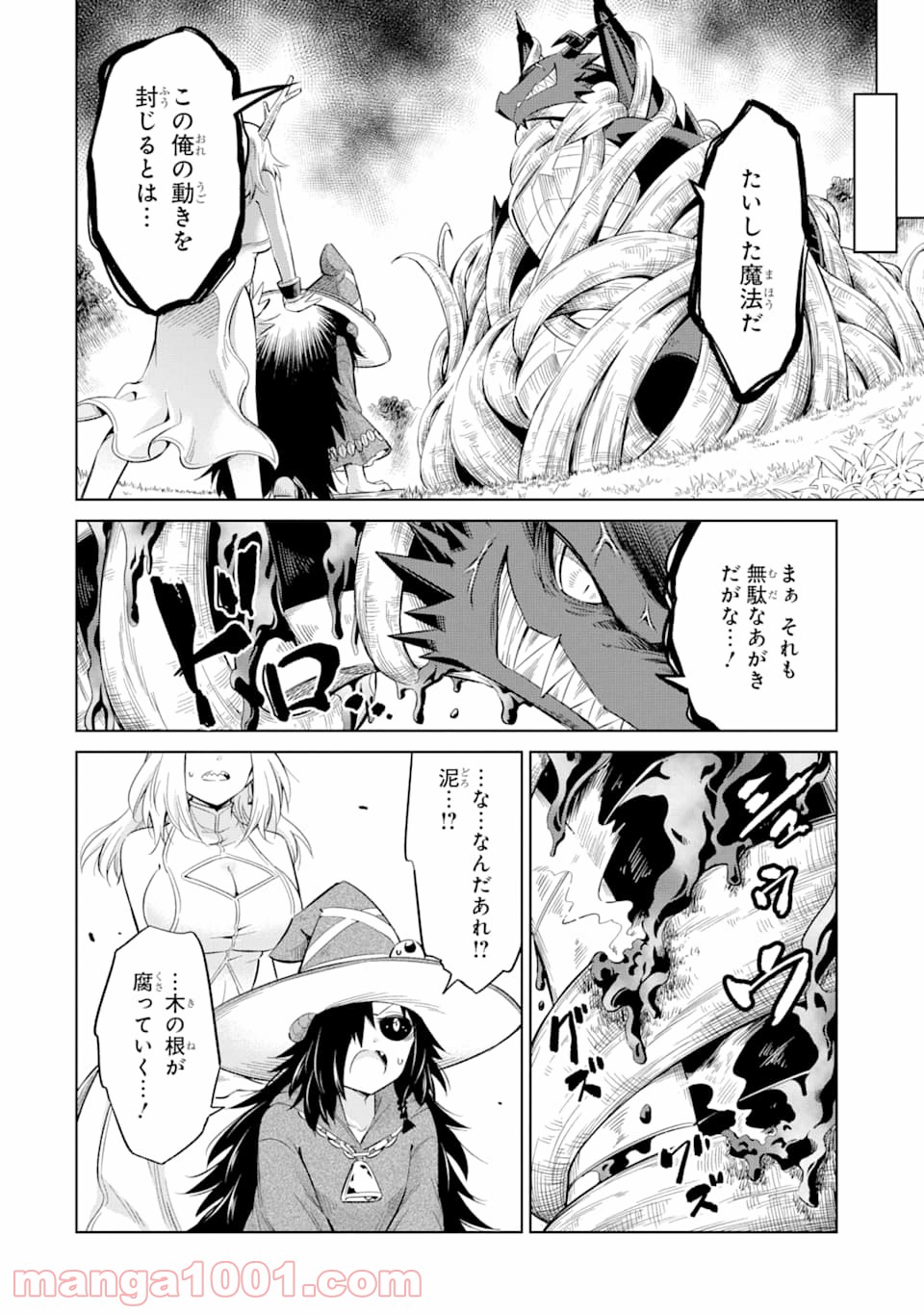 魔物たちは片付けられない - 第24話 - Page 28