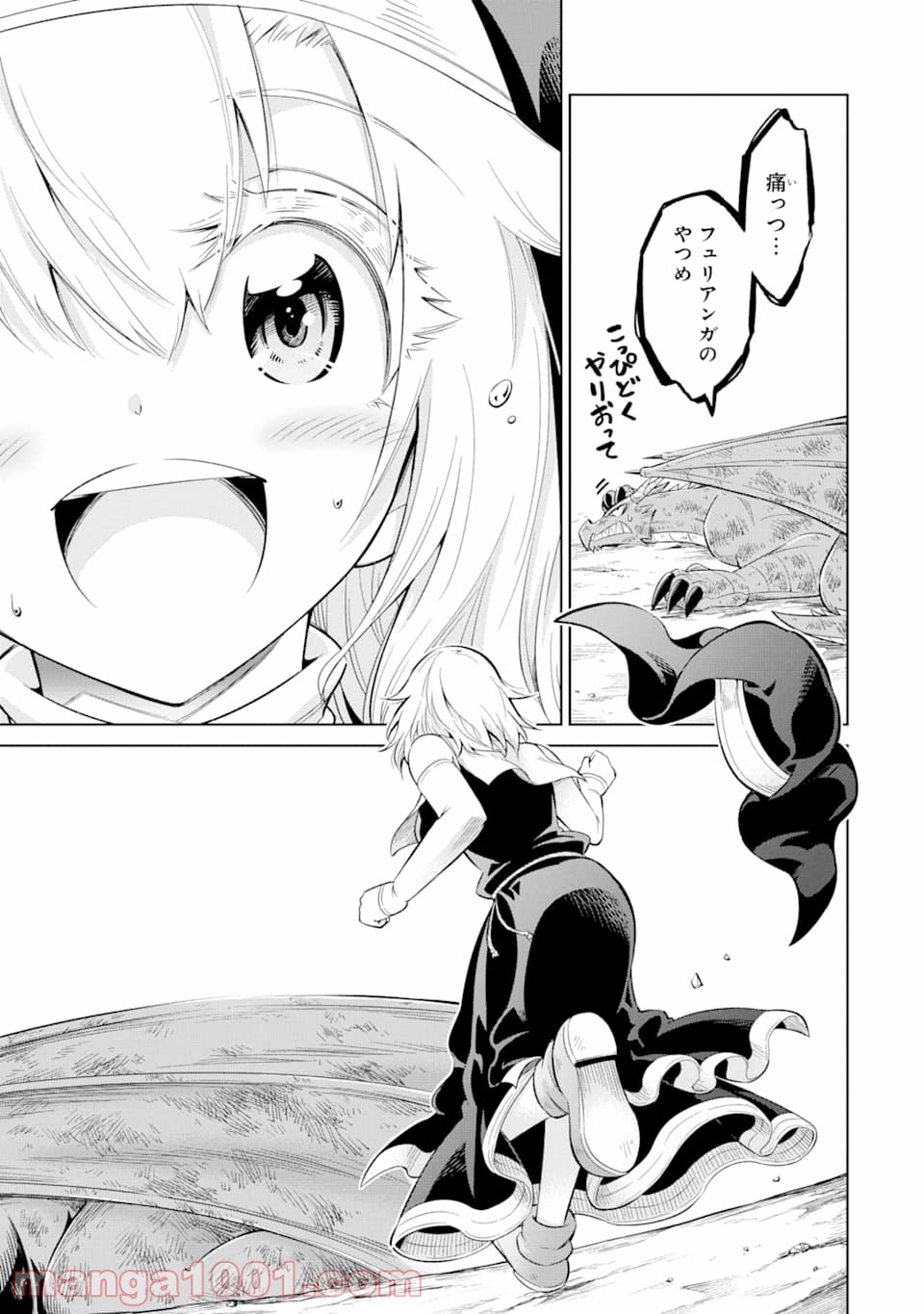 魔物たちは片付けられない - 第24話 - Page 47