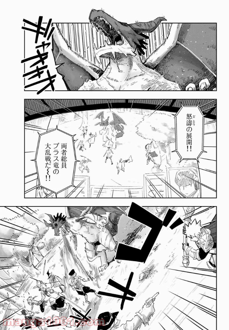 バトル・アリーナ (Battle Arena) - 第7話 - Page 11