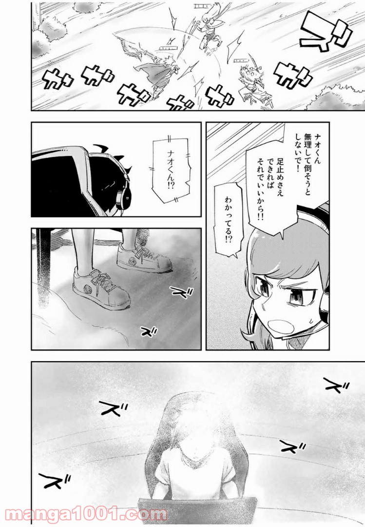 バトル・アリーナ (Battle Arena) - 第20話 - Page 31