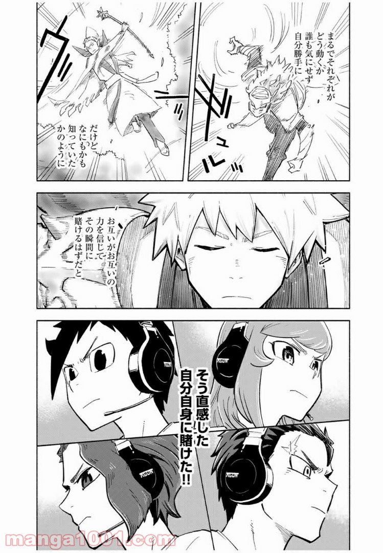 バトル・アリーナ (Battle Arena) - 第22話 - Page 9