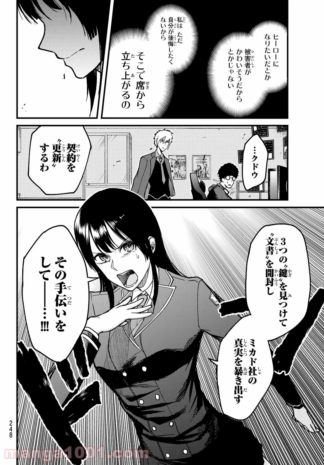 XEVEC - 第7話 - Page 16