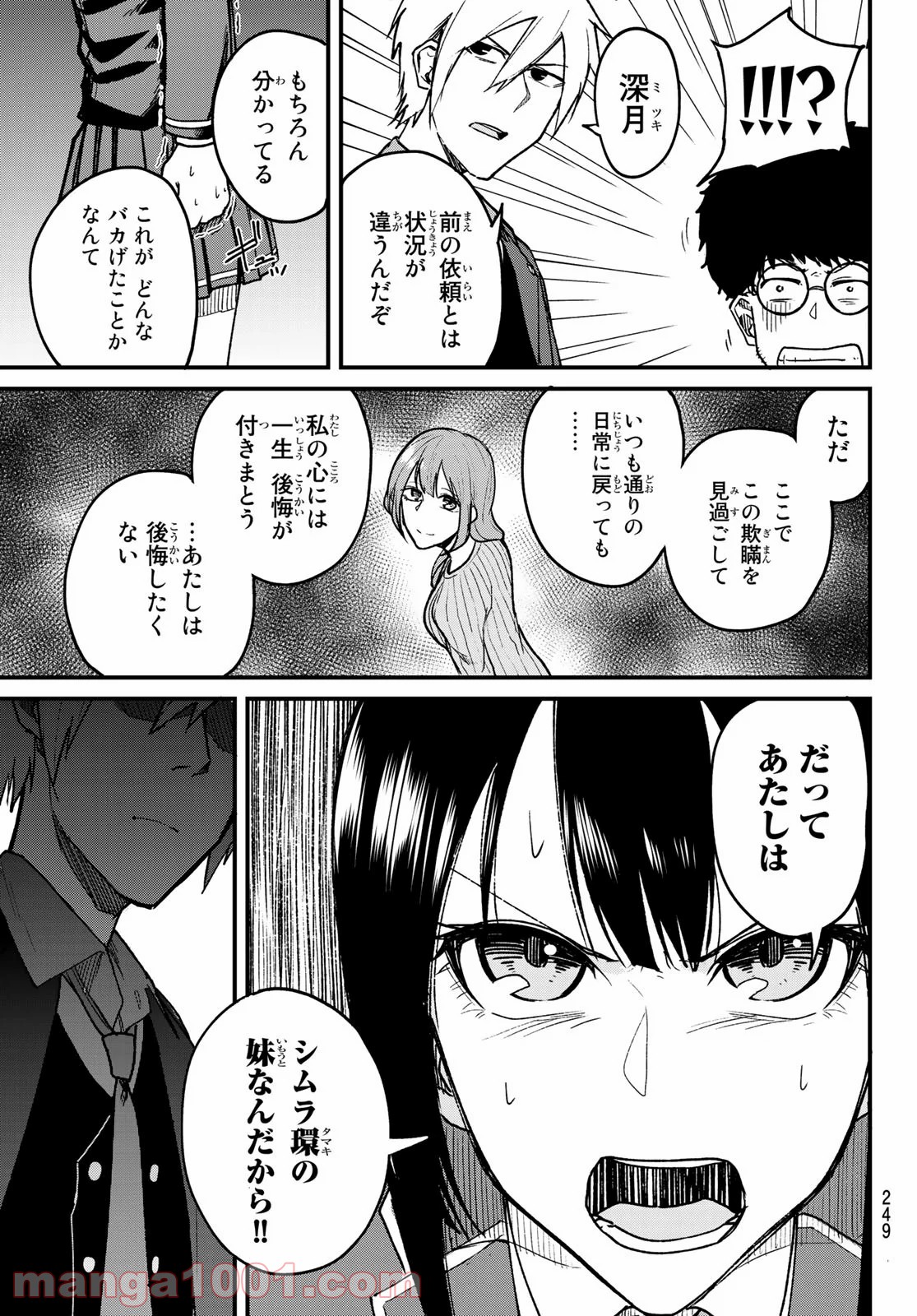 XEVEC - 第7話 - Page 17