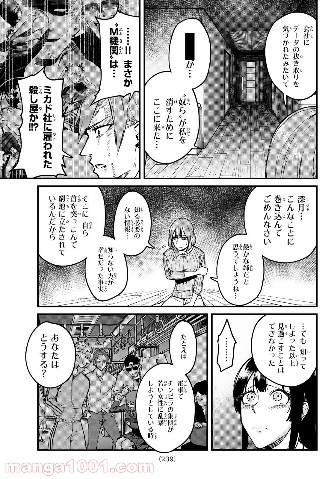 XEVEC - 第7話 - Page 7