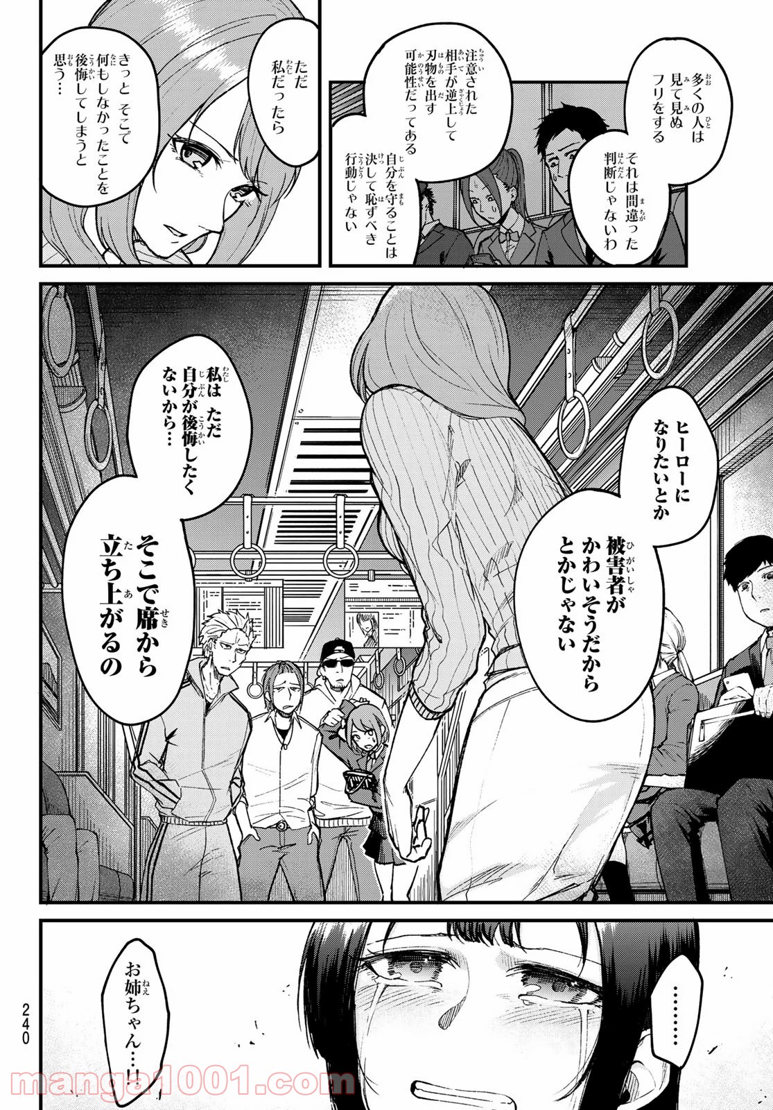 XEVEC - 第7話 - Page 8