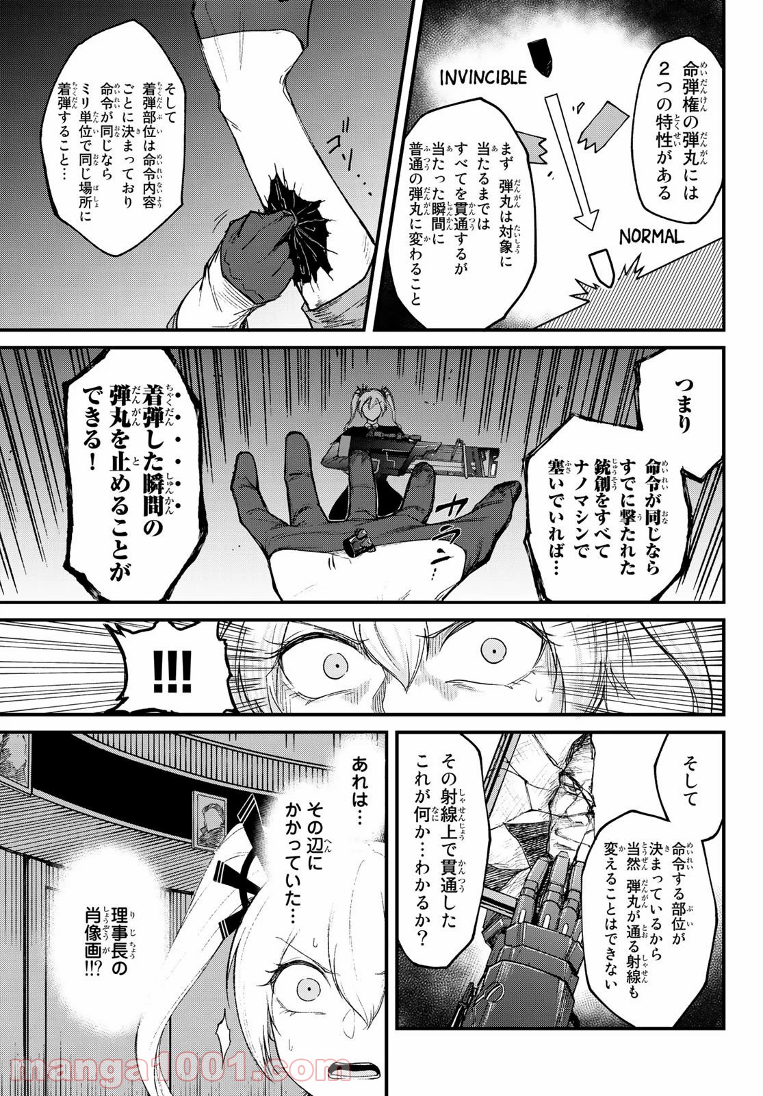 XEVEC - 第19話 - Page 13