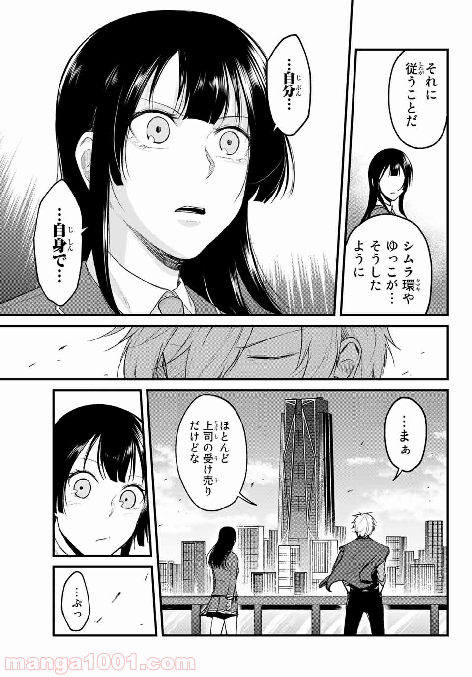 XEVEC - 第22話 - Page 17