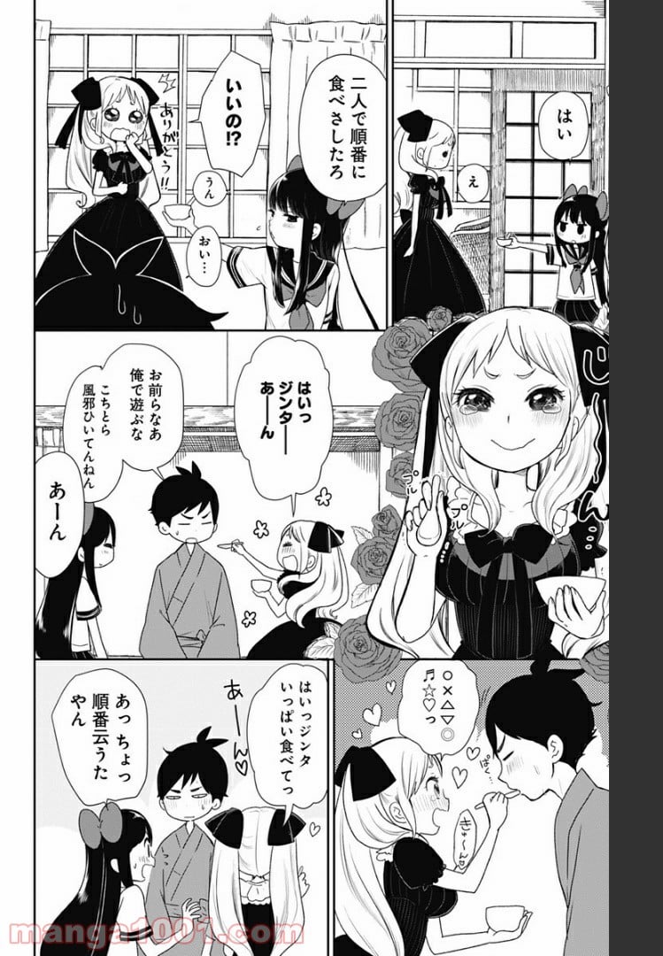 昭和オトメ御伽話 - 第7話 - Page 16