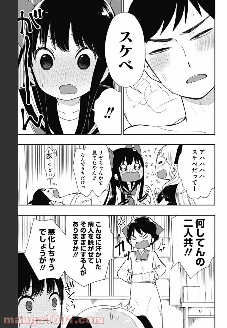 昭和オトメ御伽話 - 第7話 - Page 7