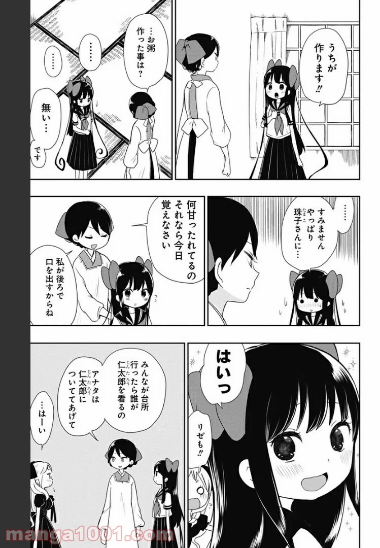 昭和オトメ御伽話 - 第7話 - Page 9