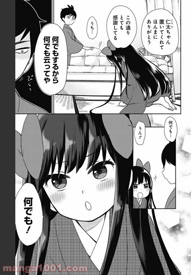 昭和オトメ御伽話 - 第10話 - Page 5