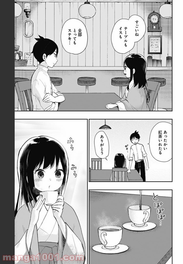 昭和オトメ御伽話 - 第34話 - Page 7