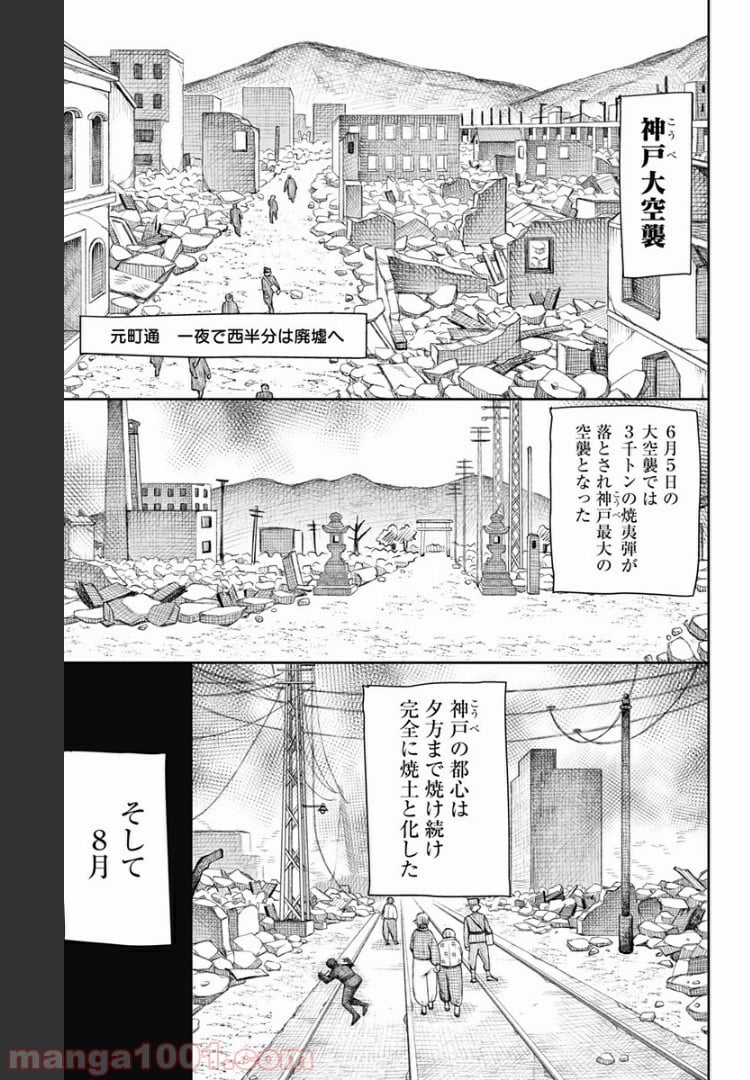 昭和オトメ御伽話 - 第42話 - Page 11