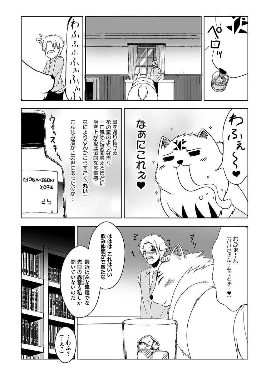 ワンワン物語 ～金持ちの犬にしてとは言ったが、フェンリルにしろとは言ってねえ！～ - 第5話 - Page 22