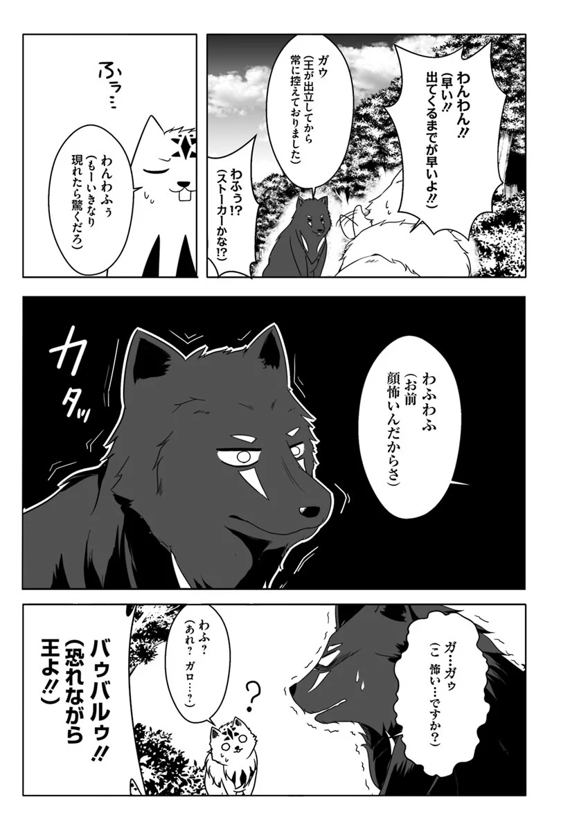 ワンワン物語 ～金持ちの犬にしてとは言ったが、フェンリルにしろとは言ってねえ！～ - 第6話 - Page 7