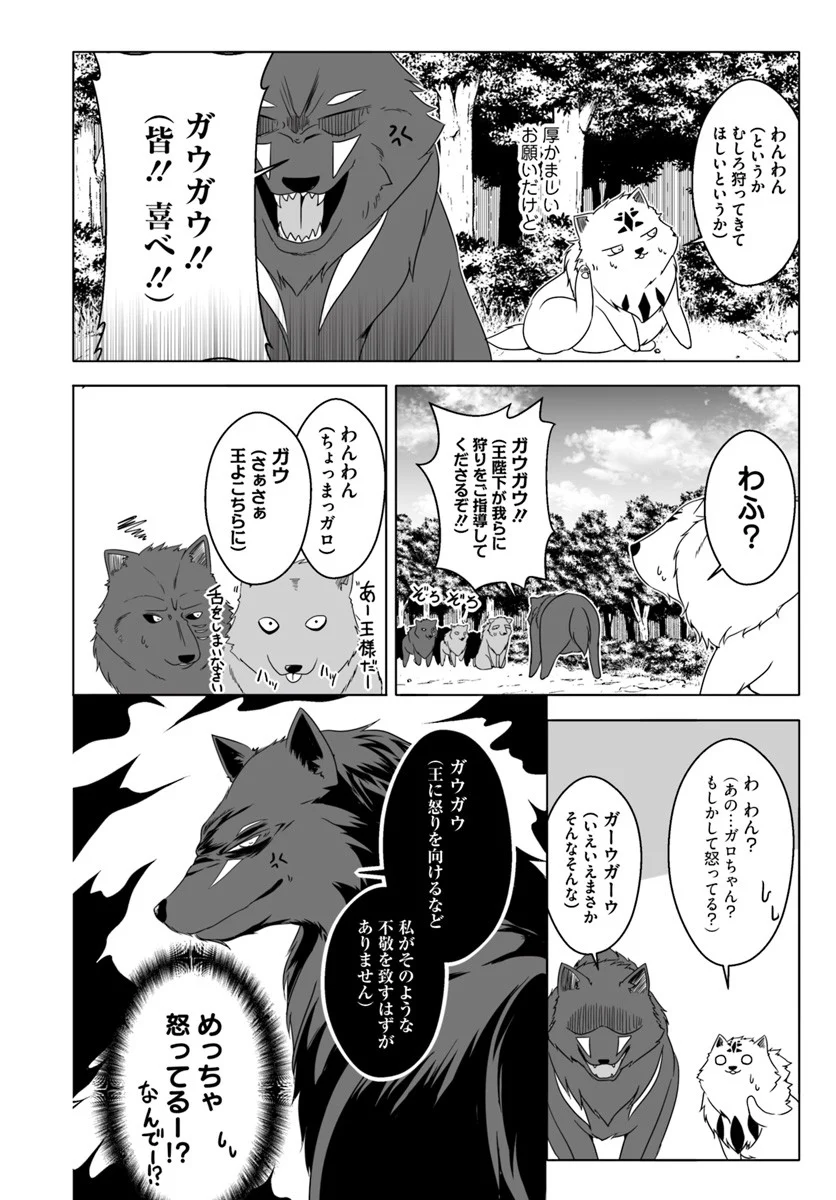 ワンワン物語 ～金持ちの犬にしてとは言ったが、フェンリルにしろとは言ってねえ！～ - 第6話 - Page 10