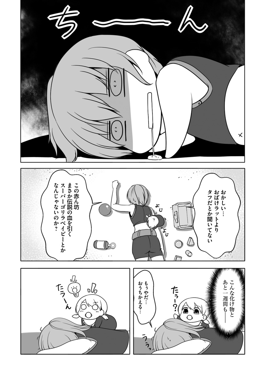 ワンワン物語 ～金持ちの犬にしてとは言ったが、フェンリルにしろとは言ってねえ！～ 第7.5話 - Trang 4