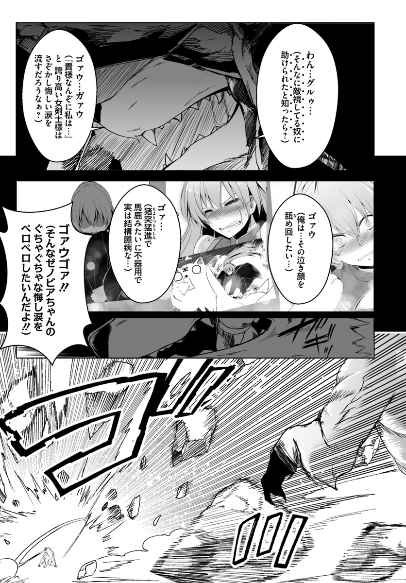 ワンワン物語 ～金持ちの犬にしてとは言ったが、フェンリルにしろとは言ってねえ！～ 第12.2話 - Trang 11