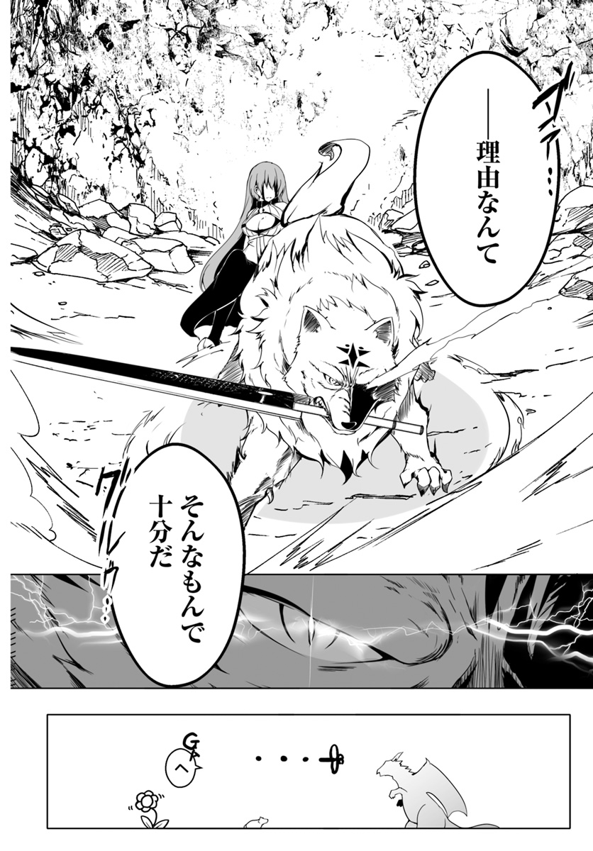 ワンワン物語 ～金持ちの犬にしてとは言ったが、フェンリルにしろとは言ってねえ！～ 第12.2話 - Trang 12