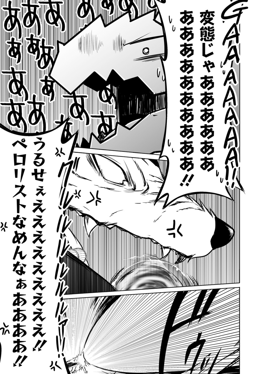 ワンワン物語 ～金持ちの犬にしてとは言ったが、フェンリルにしろとは言ってねえ！～ 第12.2話 - Trang 13