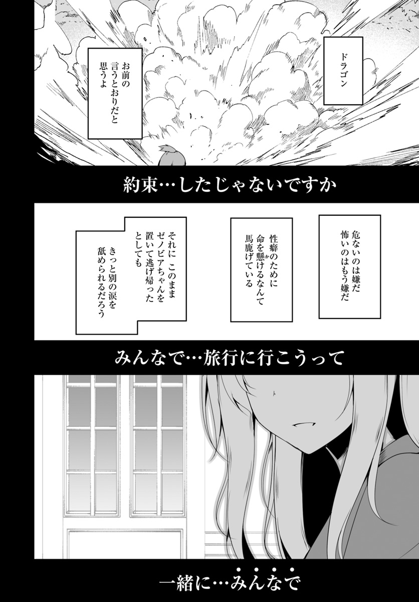 ワンワン物語 ～金持ちの犬にしてとは言ったが、フェンリルにしろとは言ってねえ！～ 第12.2話 - Trang 16