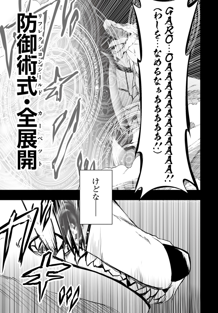 ワンワン物語 ～金持ちの犬にしてとは言ったが、フェンリルにしろとは言ってねえ！～ 第12.2話 - Trang 17