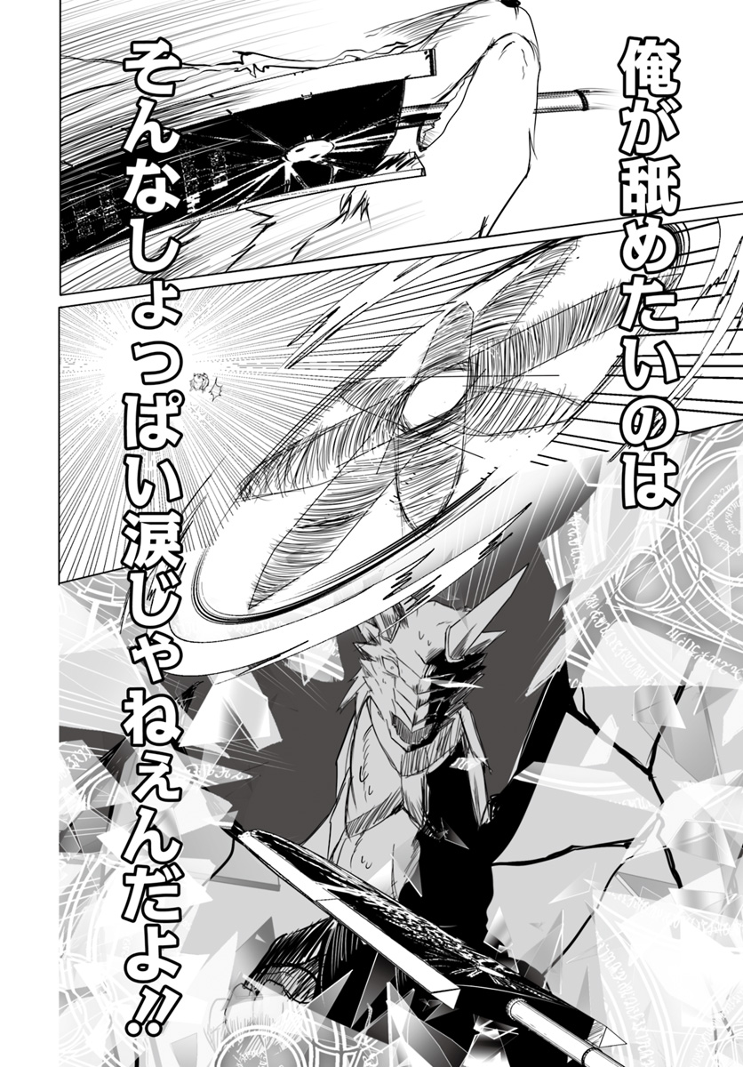 ワンワン物語 ～金持ちの犬にしてとは言ったが、フェンリルにしろとは言ってねえ！～ 第12.2話 - Trang 18