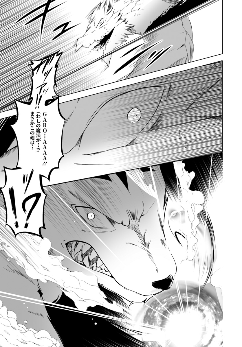 ワンワン物語 ～金持ちの犬にしてとは言ったが、フェンリルにしろとは言ってねえ！～ 第12.2話 - Trang 19