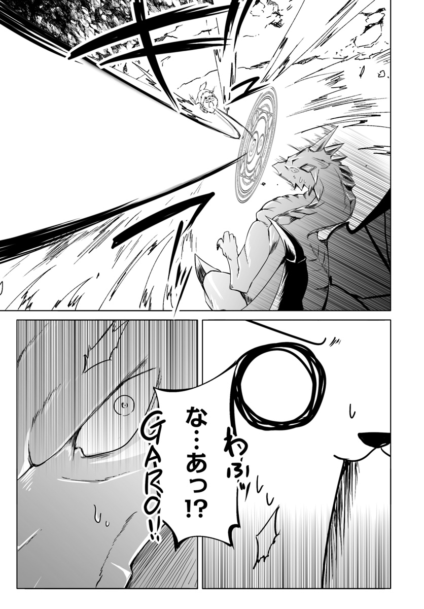 ワンワン物語 ～金持ちの犬にしてとは言ったが、フェンリルにしろとは言ってねえ！～ 第12.2話 - Trang 3