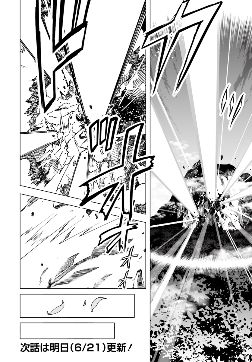 ワンワン物語 ～金持ちの犬にしてとは言ったが、フェンリルにしろとは言ってねえ！～ 第12.2話 - Trang 22