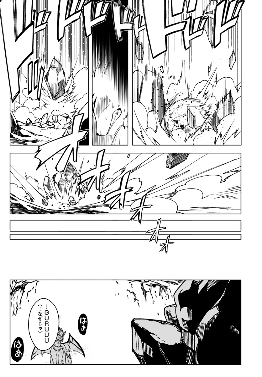 ワンワン物語 ～金持ちの犬にしてとは言ったが、フェンリルにしろとは言ってねえ！～ 第12.2話 - Trang 9