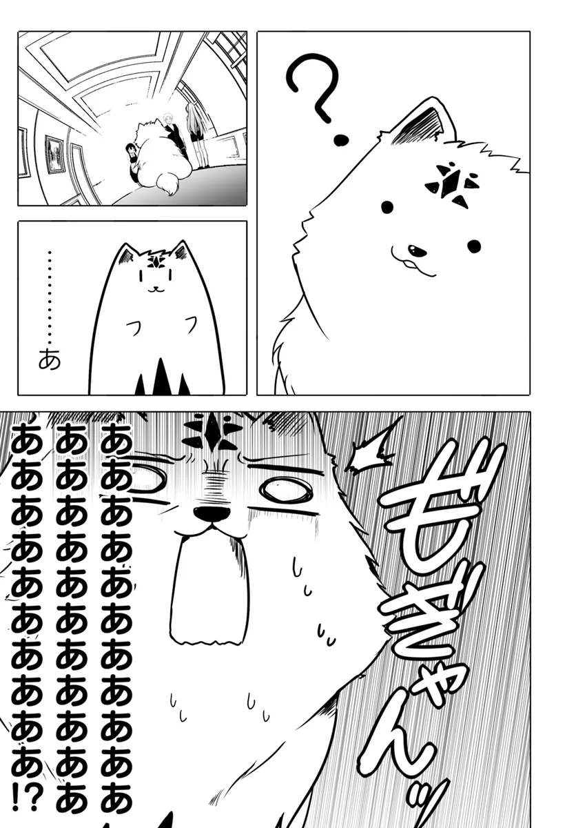 ワンワン物語 ～金持ちの犬にしてとは言ったが、フェンリルにしろとは言ってねえ！～ 第12.3話 - Trang 15