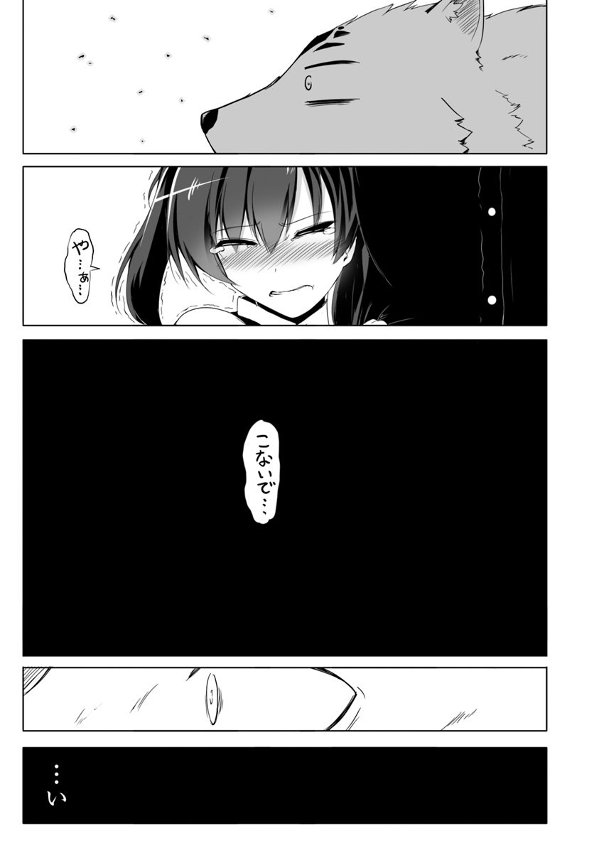 ワンワン物語 ～金持ちの犬にしてとは言ったが、フェンリルにしろとは言ってねえ！～ 第12.3話 - Trang 17