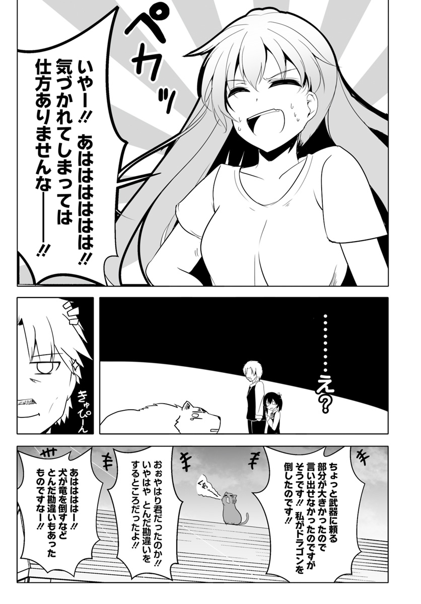 ワンワン物語 ～金持ちの犬にしてとは言ったが、フェンリルにしろとは言ってねえ！～ 第12.3話 - Trang 19