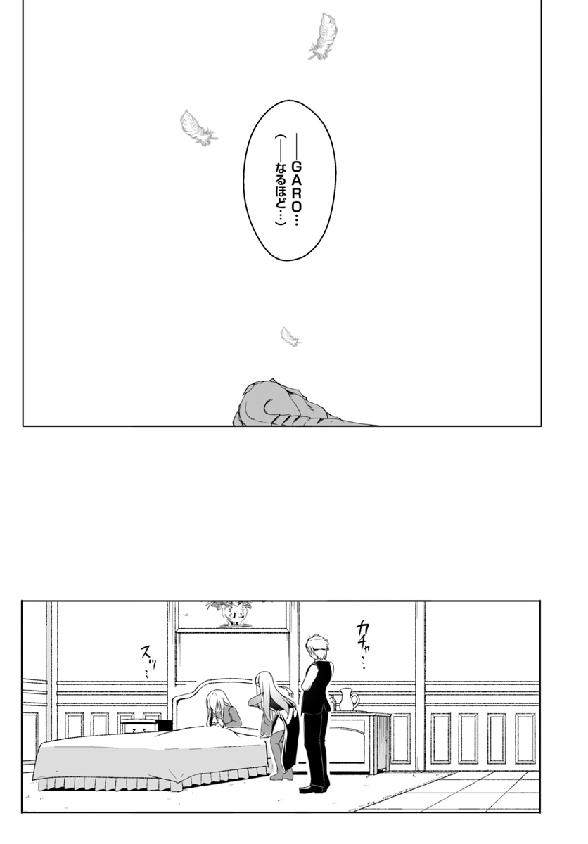 ワンワン物語 ～金持ちの犬にしてとは言ったが、フェンリルにしろとは言ってねえ！～ 第12.3話 - Trang 9