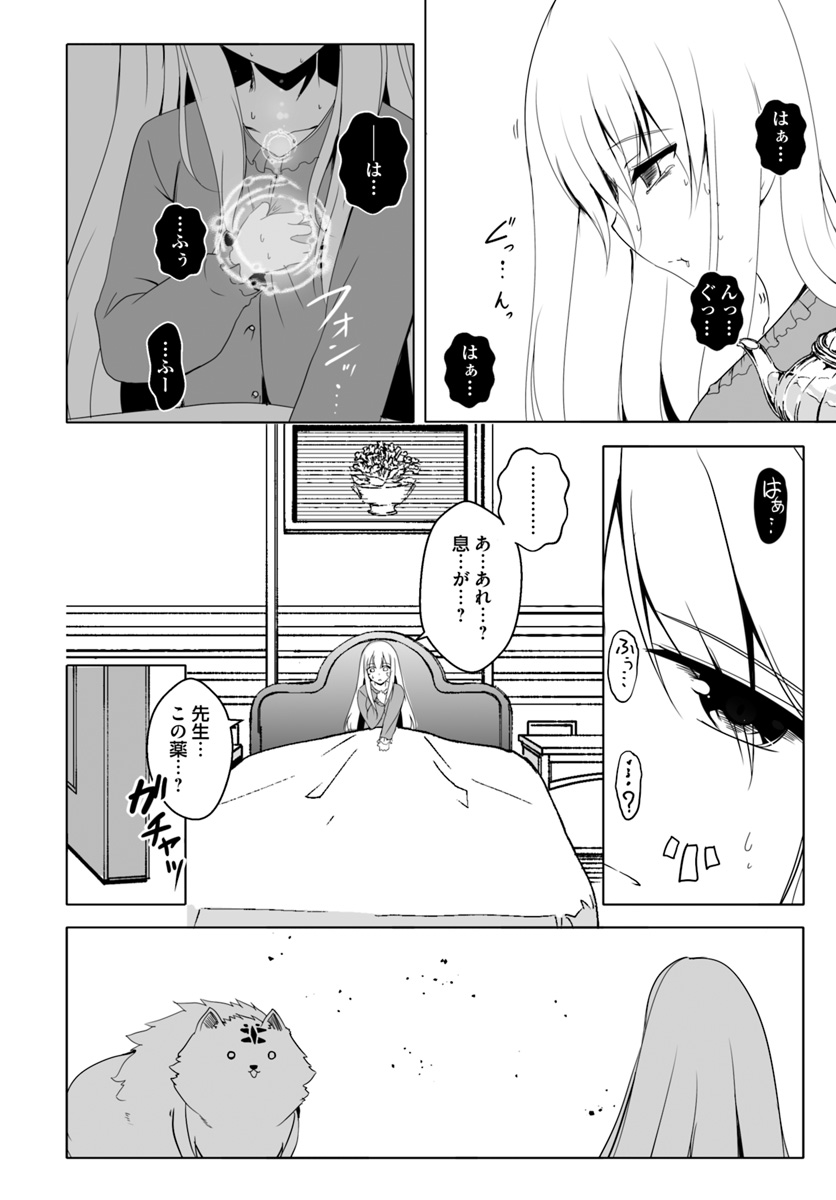 ワンワン物語 ～金持ちの犬にしてとは言ったが、フェンリルにしろとは言ってねえ！～ 第12.3話 - Trang 10