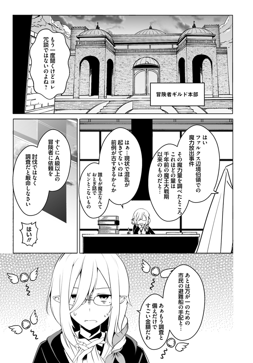 ワンワン物語 ～金持ちの犬にしてとは言ったが、フェンリルにしろとは言ってねえ！～ - 第13話 - Page 27