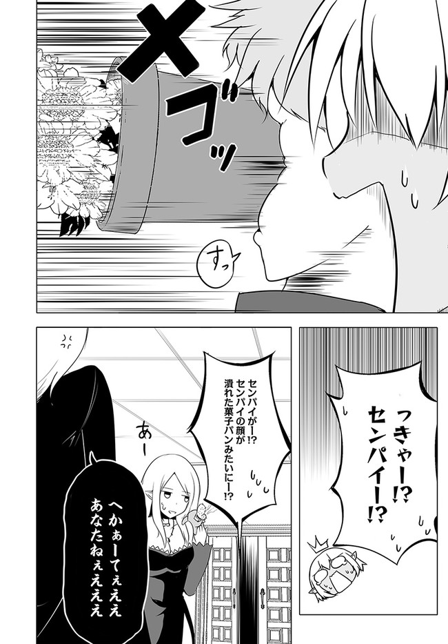 ワンワン物語 ～金持ちの犬にしてとは言ったが、フェンリルにしろとは言ってねえ！～ - 第15話 - Page 2