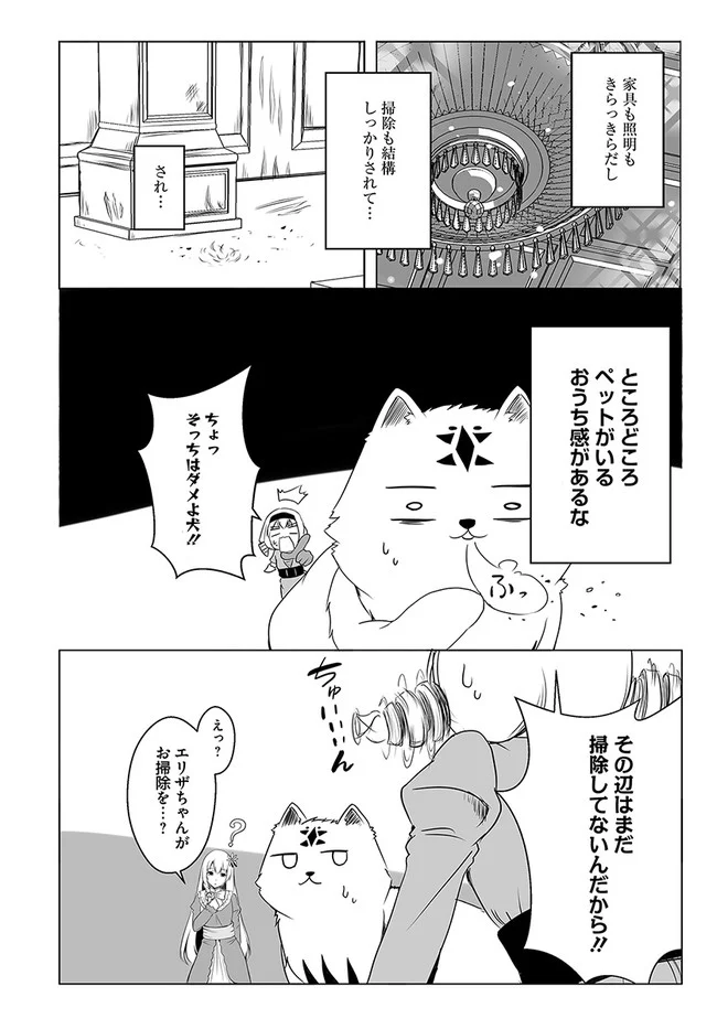 ワンワン物語 ～金持ちの犬にしてとは言ったが、フェンリルにしろとは言ってねえ！～ - 第15話 - Page 10