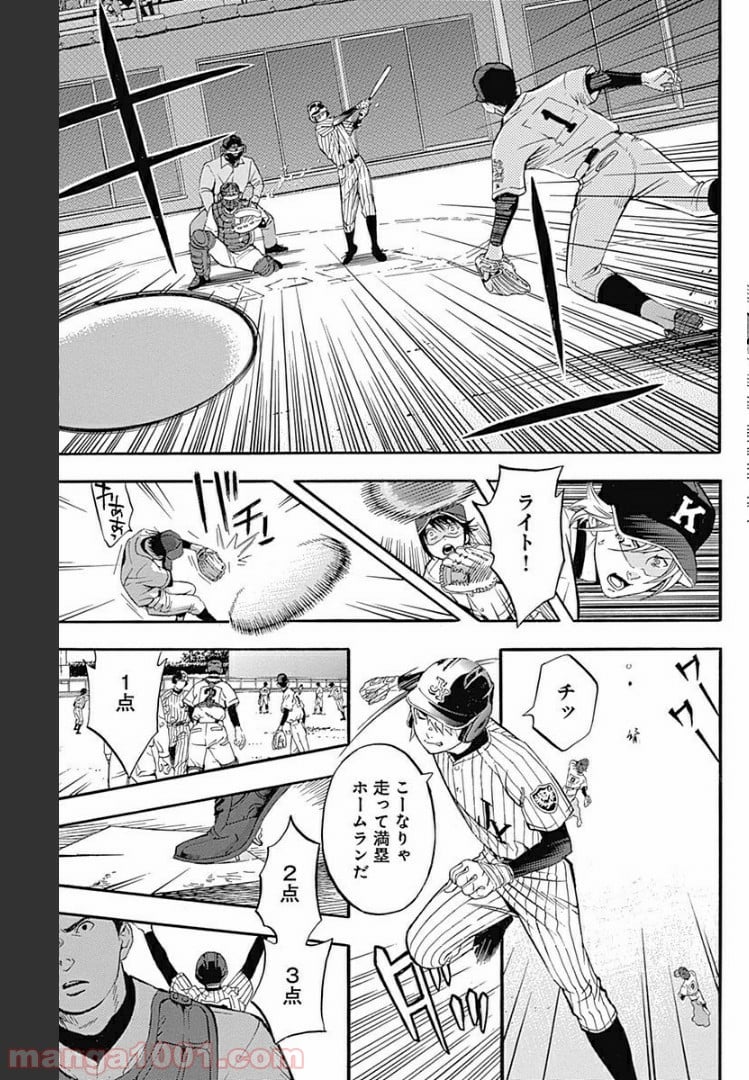 群青にサイレン 第3.2話 - Trang 11