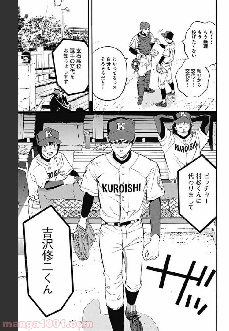 群青にサイレン 第3.2話 - Trang 21