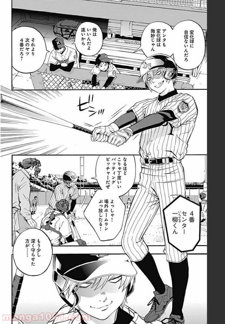 群青にサイレン 第3.2話 - Trang 10