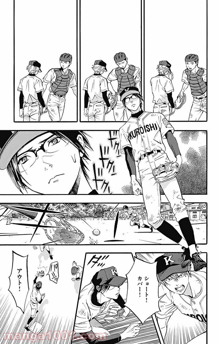 群青にサイレン 第18.2話 - Trang 12