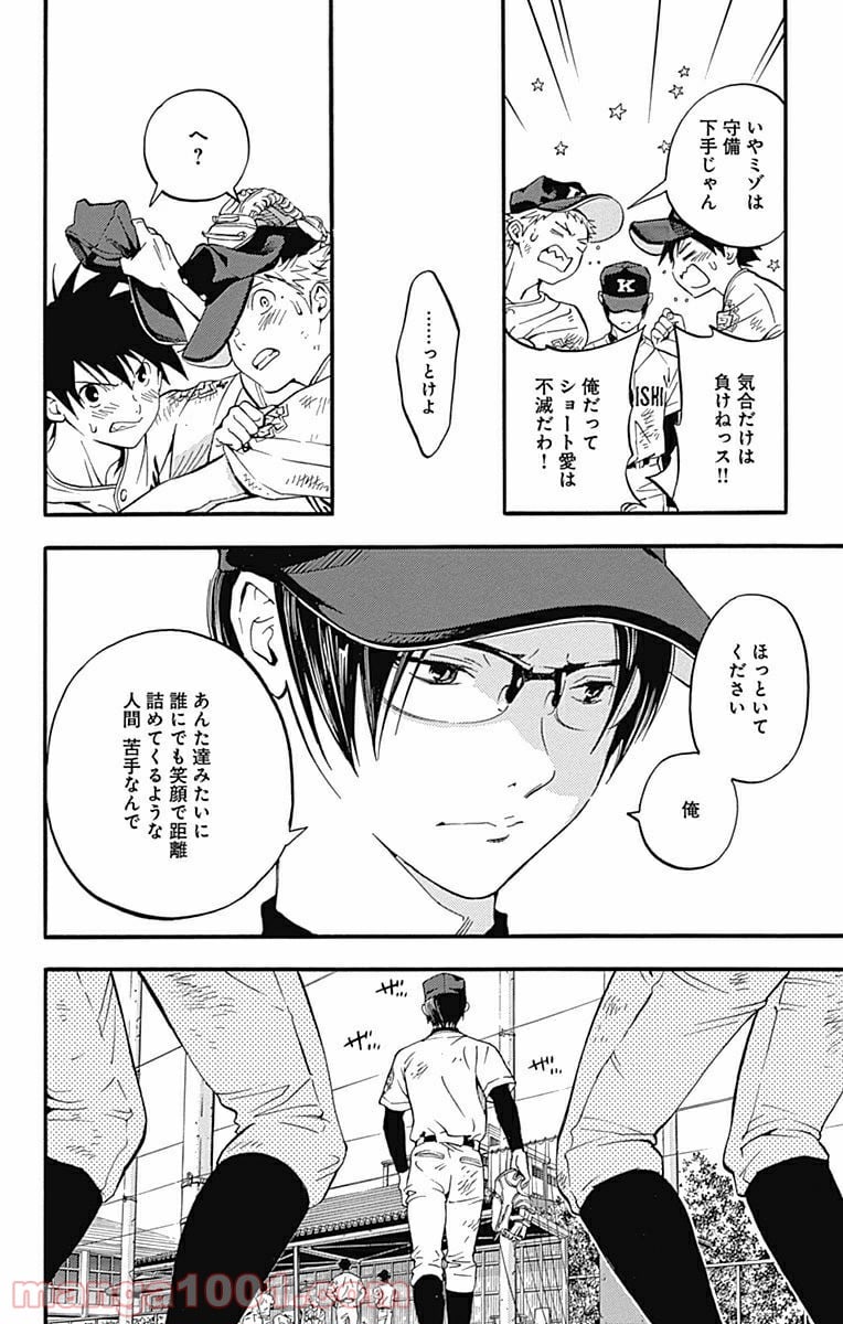 群青にサイレン 第18.2話 - Trang 15