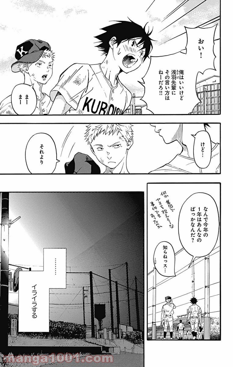 群青にサイレン 第18.2話 - Trang 16