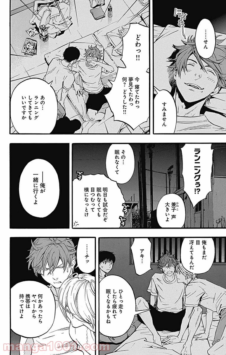 群青にサイレン 第18.2話 - Trang 19