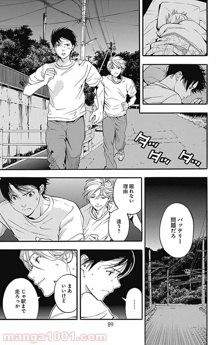 群青にサイレン 第18.2話 - Trang 20