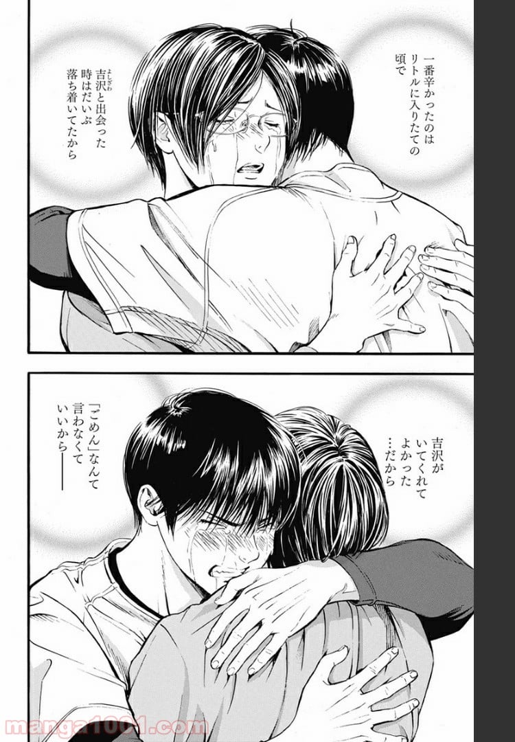 群青にサイレン 第48.2話 - Trang 3